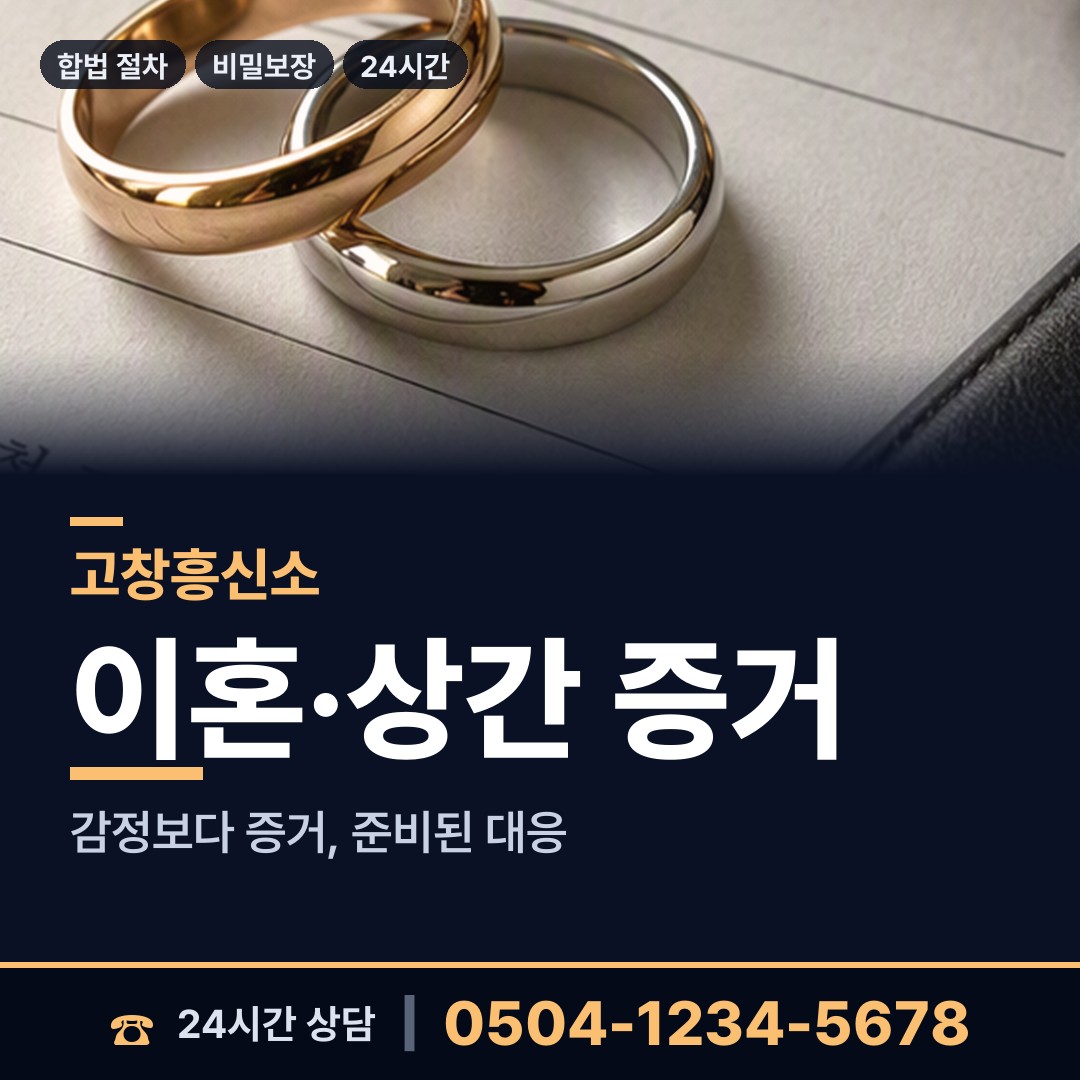 고창 성내면 법인신용조사 상담 안내