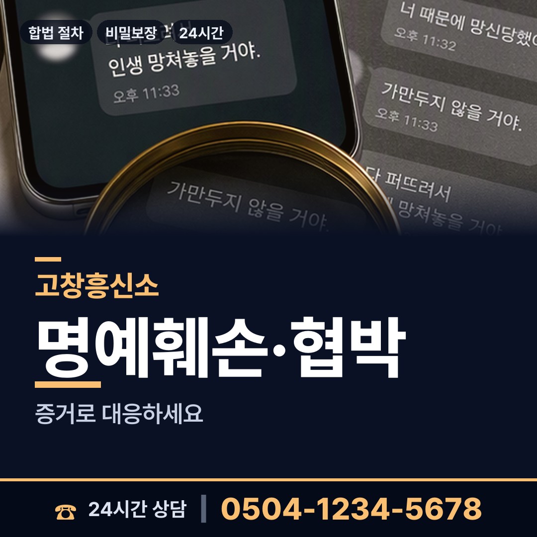 고창 성내면 행방불명 상담 안내