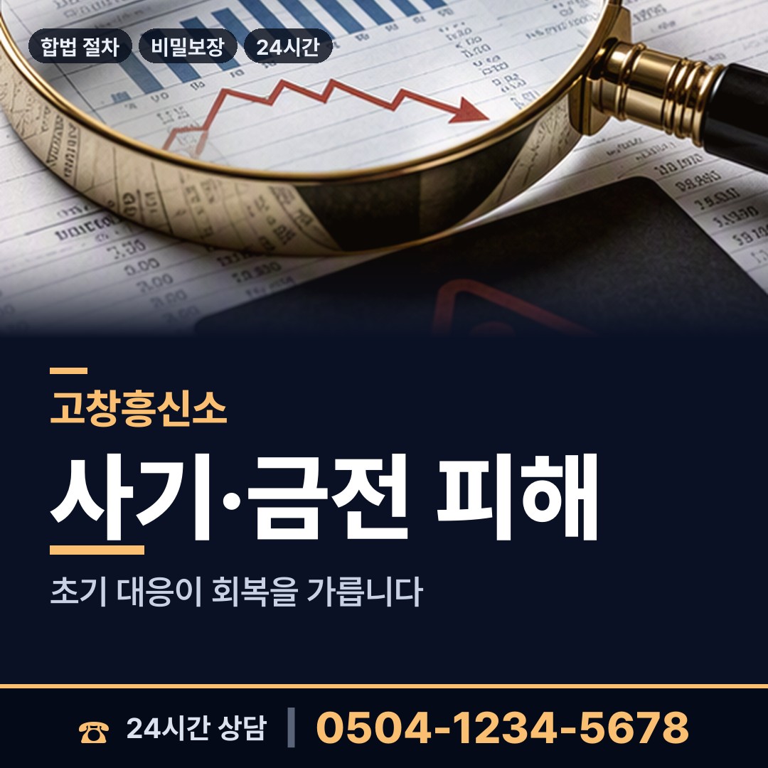 고창 성내면 이혼소송준비 상담 안내