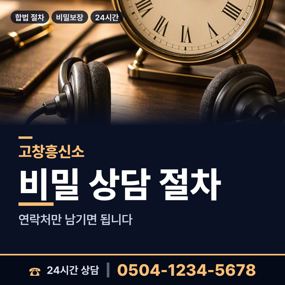 고창 성내면 행방불명 상담 안내