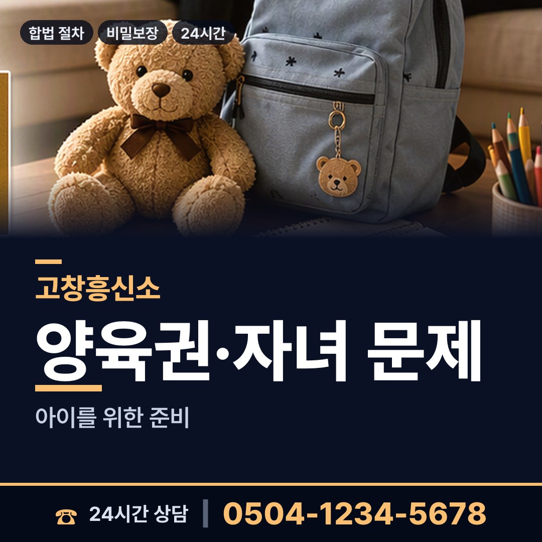 고창 성내면 상표도용조사 상담 안내